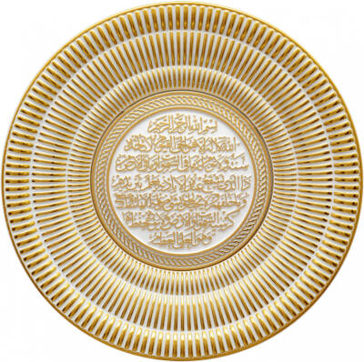 15 cm Tabak Ayetli Ayet-el Kürsi - Beyaz Sarı - 