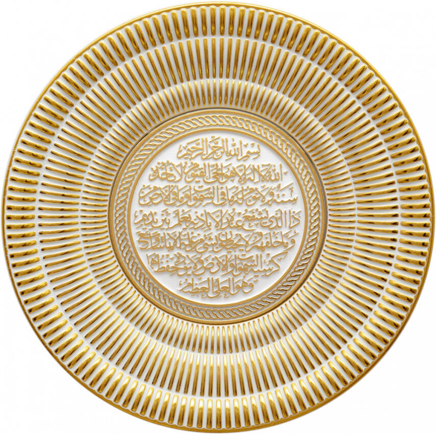 15 cm Tabak Ayetli Ayet-el Kürsi - Beyaz Sarı - 1