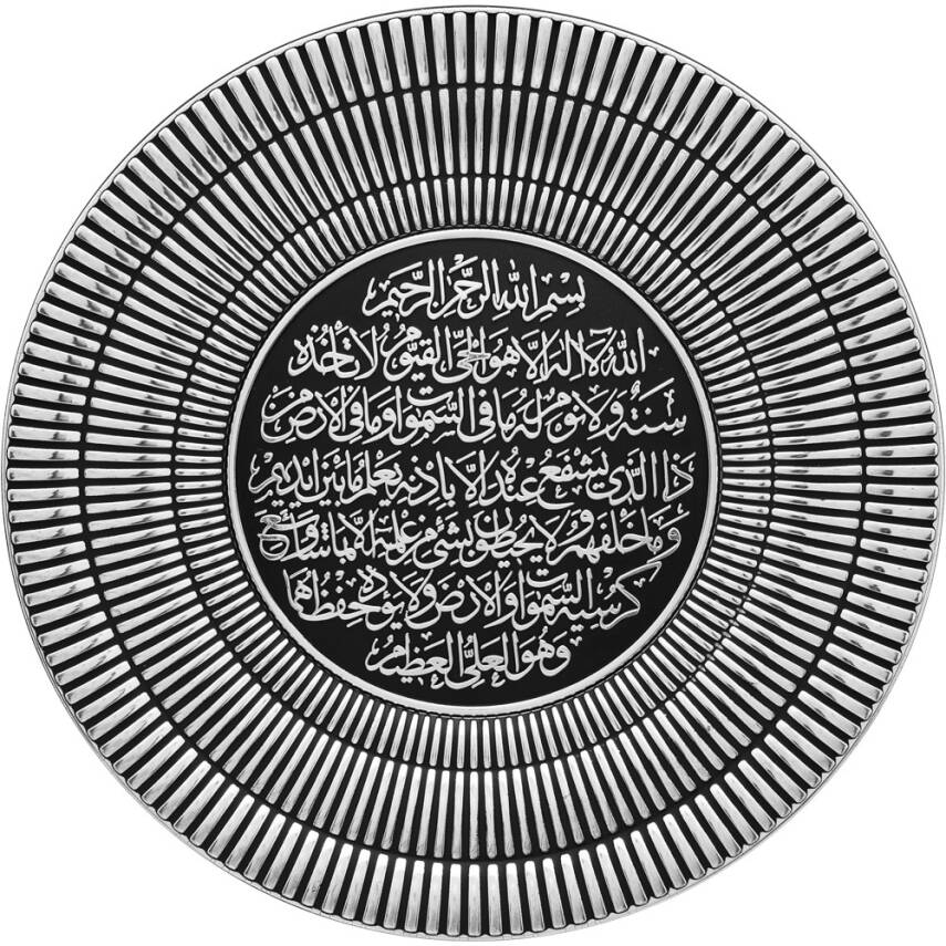 15 cm Tabak Ayetli Ayet-el Kürsi - Gümüş Renk - 1