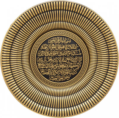 15 cm Tabak Ayetli Ayet-el Kürsi - Sarı - 
