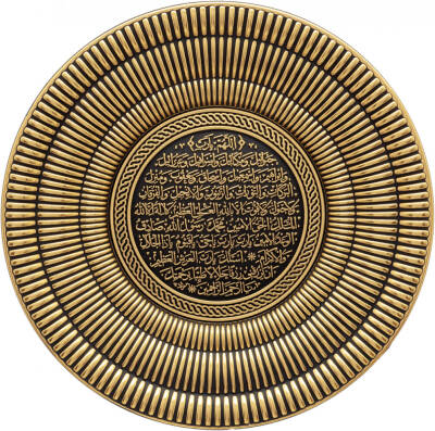 15 cm Tabak Ayetli Bereket - Sarı - 