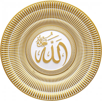 15 cm Tabak Ayetli İsmi Celil - Beyaz Sarı - 