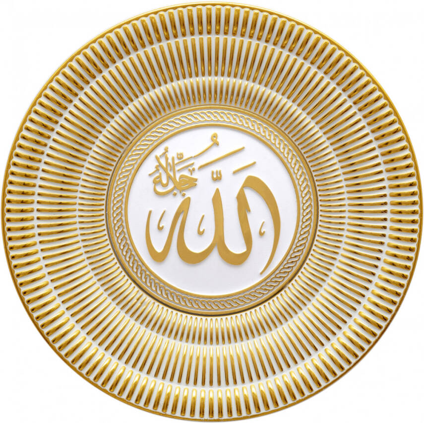 15 cm Tabak Ayetli İsmi Celil - Beyaz Sarı - 1