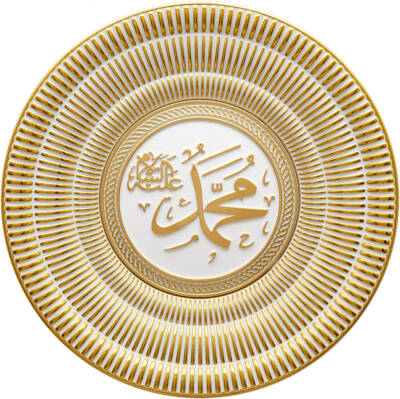 15 cm Tabak Ayetli İsmi Nebi - Beyaz Sarı - 