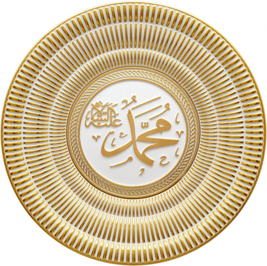 15 cm Tabak Ayetli İsmi Nebi - Beyaz Sarı - 1