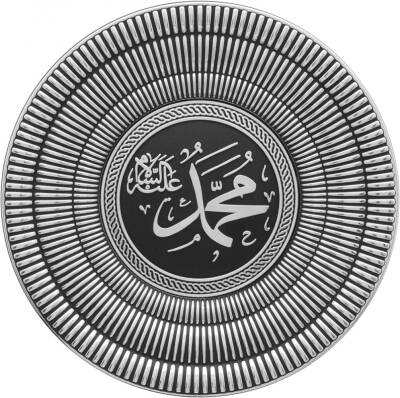 15 cm Tabak Ayetli İsmi Nebi - Gümüş Renk - 