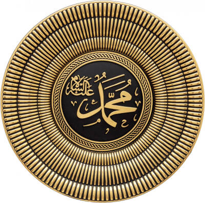 15 cm Tabak Ayetli İsmi Nebi - Sarı - 