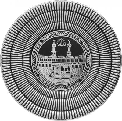 15 cm Tabak Ayetli Kabe - Gümüş Renk - 
