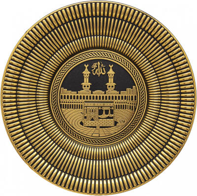 15 cm Tabak Ayetli Kabe - Sarı - 