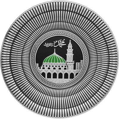 15 cm Tabak Ayetli Medine - Gümüş Renk - 