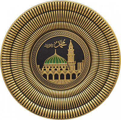 15 cm Tabak Ayetli Medine - Sarı - 