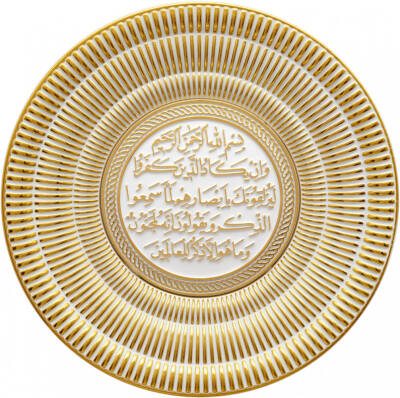 15 cm Tabak Ayetli Nazar - Beyaz Sarı - 