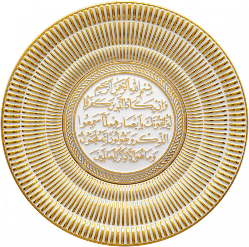 15 cm Tabak Ayetli Nazar - Beyaz Sarı - 1