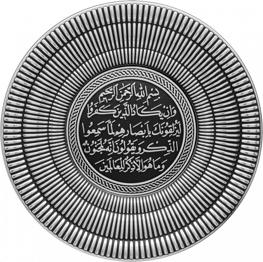 15 cm Tabak Ayetli Nazar - Gümüş Renk - 1