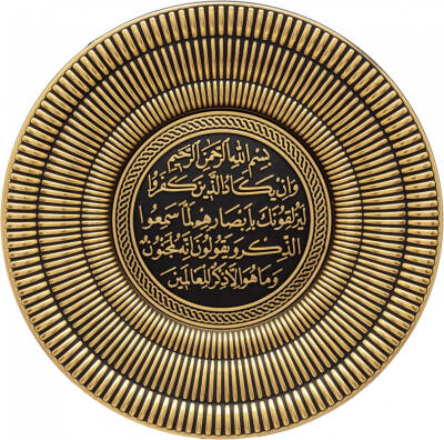 15 cm Tabak Ayetli Nazar - Sarı - 