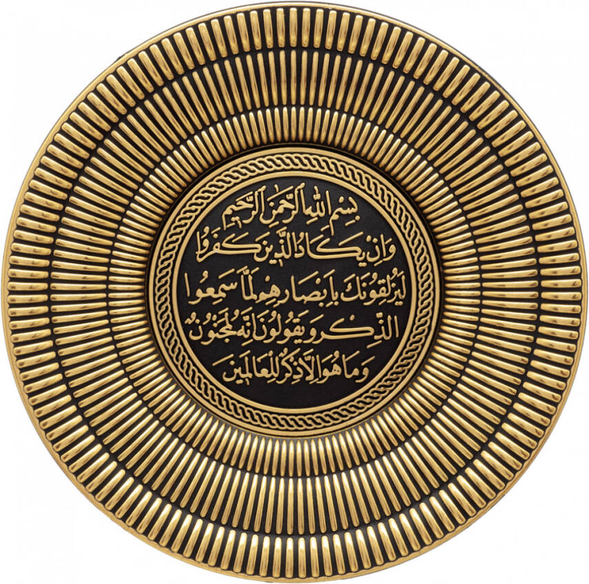 15 cm Tabak Ayetli Nazar - Sarı - 1