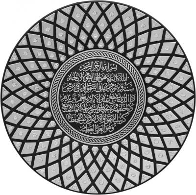 15 cm Taşlı Tabak Ayetli Ayet-el Kürsi - Gümüş Renk - 