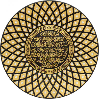 15 cm Taşlı Tabak Ayetli Ayet-el Kürsi- Sarı - 