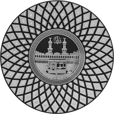 15 cm Taşlı Tabak Ayetli Kabe - Gümüş Renk - 