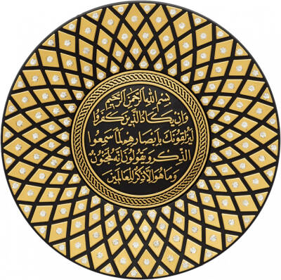 15 cm Taşlı Tabak Ayetli Nazar - Sarı - 