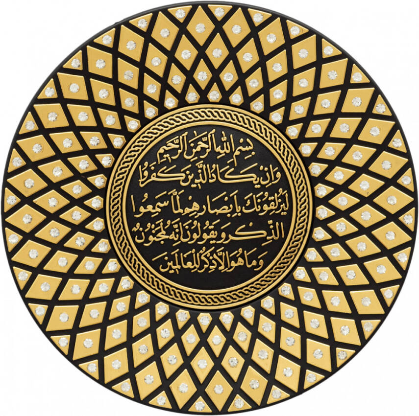 15 cm Taşlı Tabak Ayetli Nazar - Sarı - 1