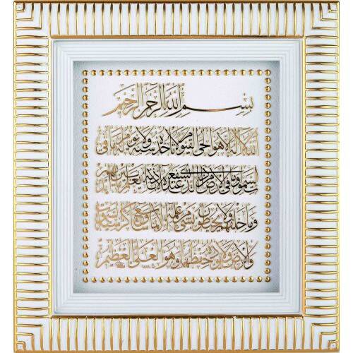 18x20 cm Ayetli Ayet-el Kürsi - Beyaz Sarı - 1