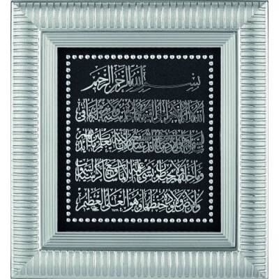 18x20 cm Ayetli Ayet-el Kürsi - Gümüş Renk - 