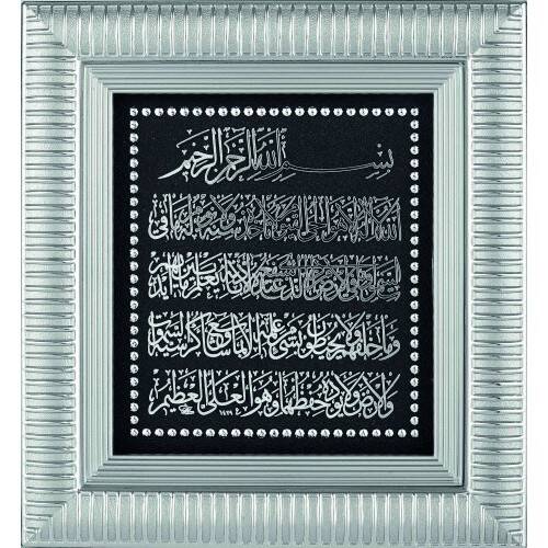 18x20 cm Ayetli Ayet-el Kürsi - Gümüş Renk - 1