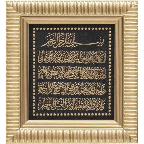 18x20 cm Ayetli Ayet-el Kürsi - Sarı - 1
