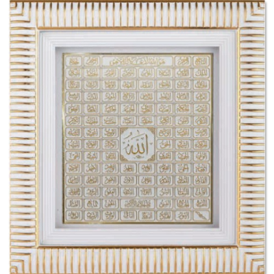 18x20 cm Ayetli Esma - Beyaz Sarı - 