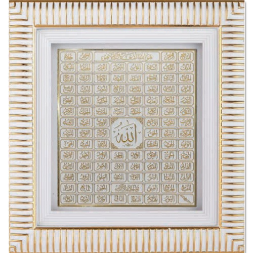 18x20 cm Ayetli Esma - Beyaz Sarı - 1