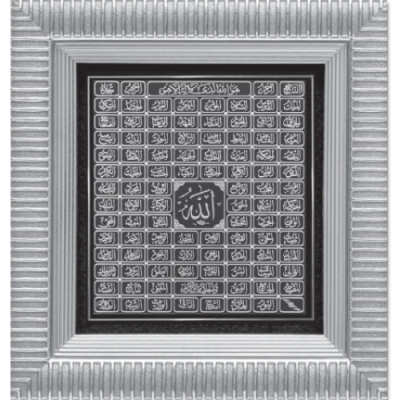 18x20 cm Ayetli Esma - Gümüş Renk - 