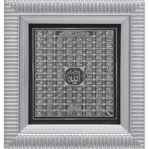 18x20 cm Ayetli Esma - Gümüş Renk - 1