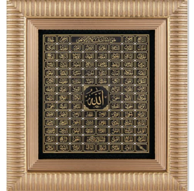 18x20 cm Ayetli Esma - Sarı - 