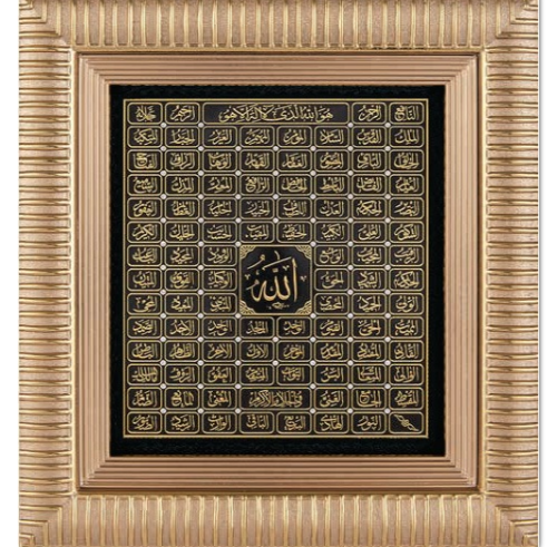 18x20 cm Ayetli Esma - Sarı - 1