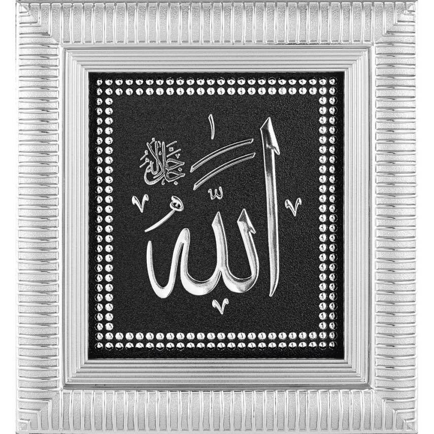 18x20 cm Ayetli İsmi Celil - Gümüş Renk - 1