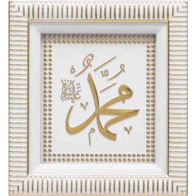 18x20 cm Ayetli İsmi Nebi - Beyaz Sarı - 