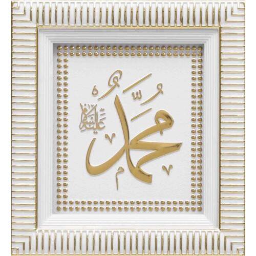 18x20 cm Ayetli İsmi Nebi - Beyaz Sarı - 1