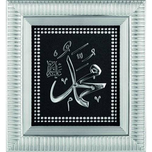 18x20 cm Ayetli İsmi Nebi - Gümüş Renk - 1