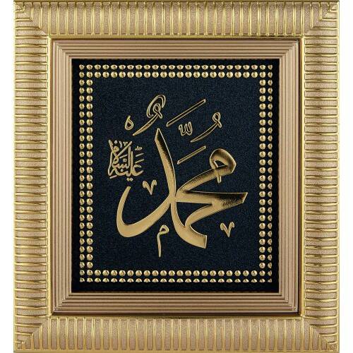 18x20 cm Ayetli İsmi Nebi - Sarı - 1