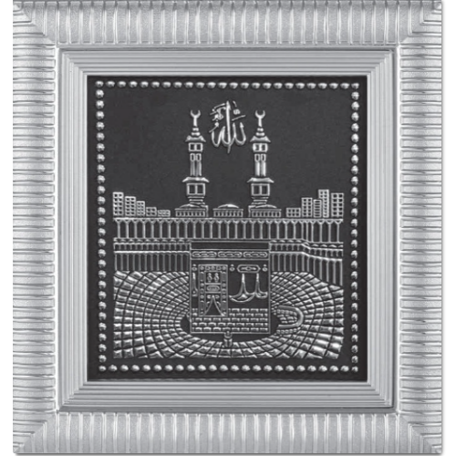 18x20 cm Ayetli Kabe - Gümüş Renk - 1