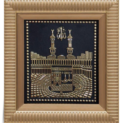 18x20 cm Ayetli Kabe - Sarı - 