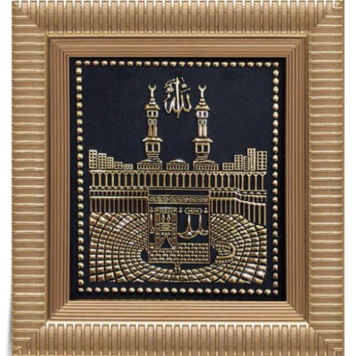 18x20 cm Ayetli Kabe - Sarı - 1