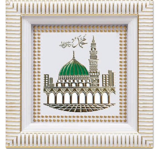 18x20 cm Ayetli Medine - Beyaz Sarı - 1