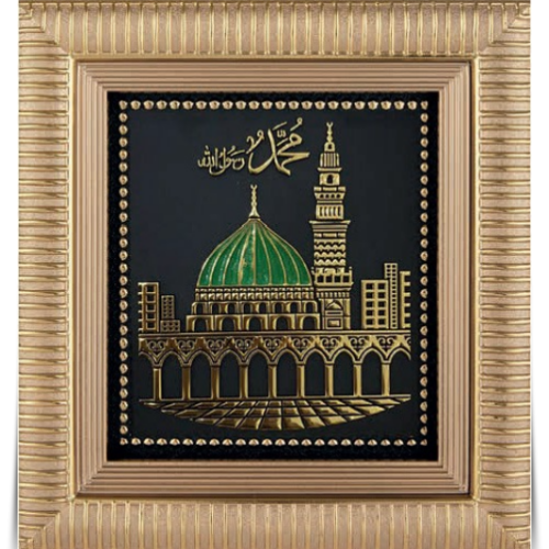 18x20 cm Ayetli Medine - Sarı - 1