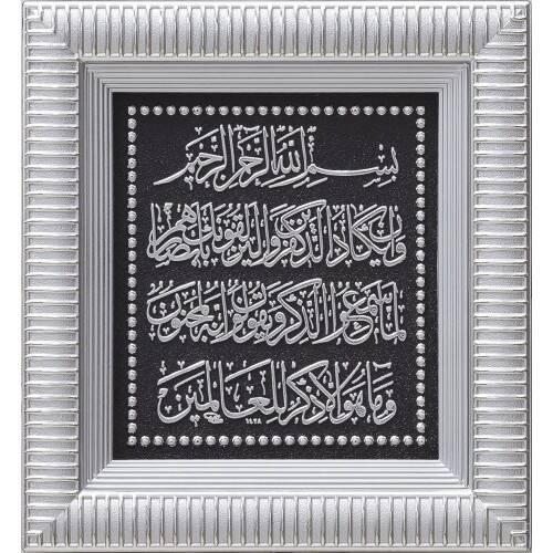 18x20 cm Ayetli Nazar - Gümüş Renk - 1