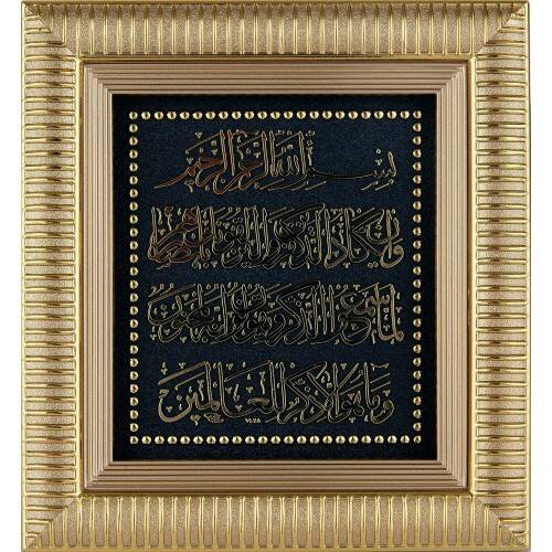 18x20 cm Ayetli Nazar - Sarı - 1