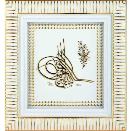 18x20 cm Ayetli Tuğra - Beyaz Sarı - 1