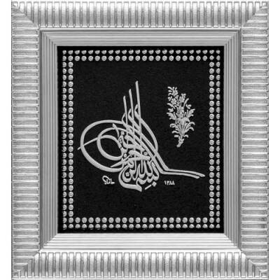 18x20 cm Ayetli Tuğra - Gümüş Renk - 