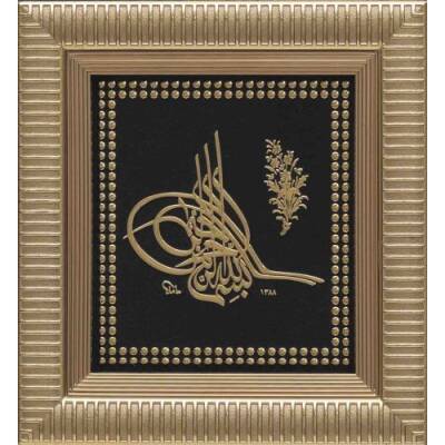 18x20 cm Ayetli Tuğra - Sarı - 